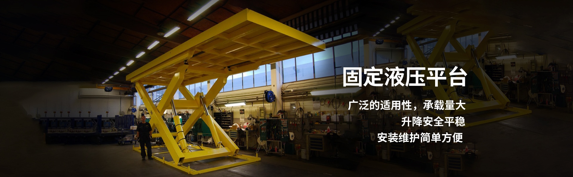 志仲镇液压升降平台厂家