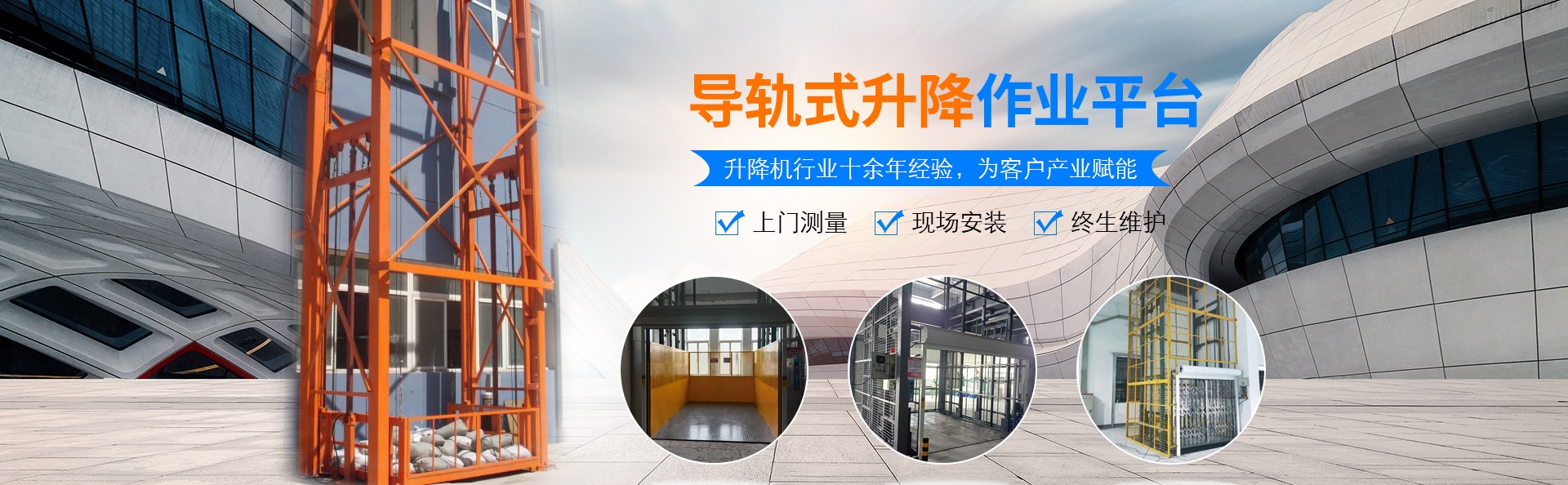 志仲镇升降货梯厂家