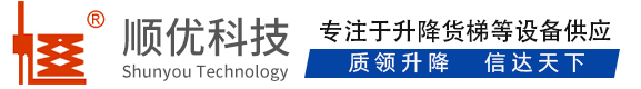 志仲镇顺优升降科技有限公司