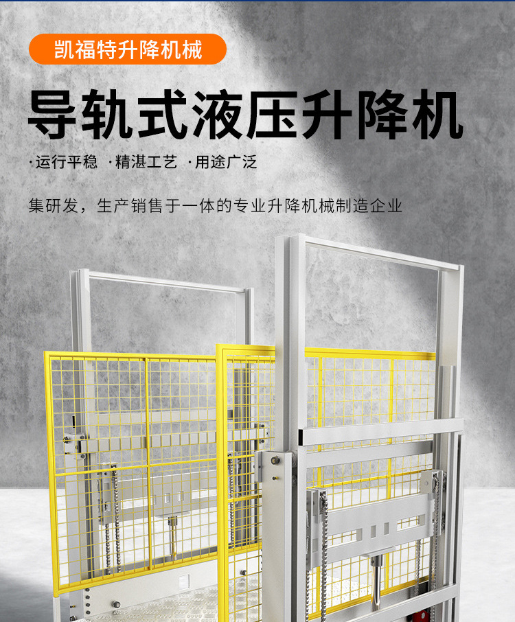 志仲镇液压货梯厂家一站式服务内容